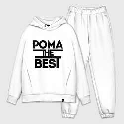 Мужской костюм оверсайз Рома the best, цвет: белый