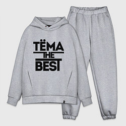 Мужской костюм оверсайз Тёма the best, цвет: меланж