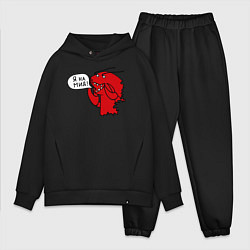 Мужской костюм оверсайз Рак: я на мид