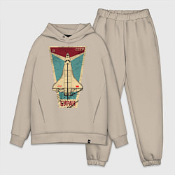 Мужской костюм оверсайз Буран космический корабль СССР