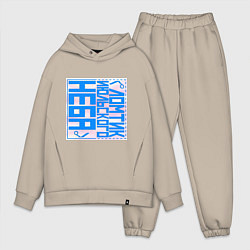 Мужской костюм оверсайз Ломтик июльского неба