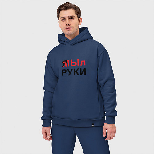 Мужской костюм оверсайз Я МЫл руки / Тёмно-синий – фото 3