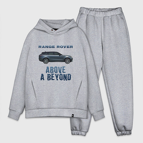 Мужской костюм оверсайз Range Rover Above a Beyond / Меланж – фото 1