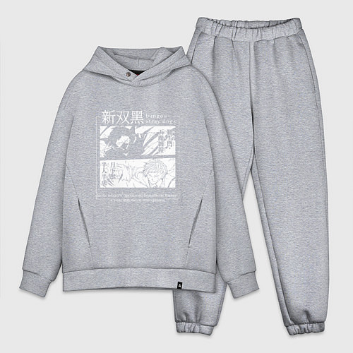 Мужской костюм оверсайз ВЕЛИКИЙ ИЗ БРОДЯЧИХ ПСОВ / Меланж – фото 1