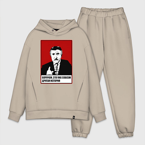 Мужской костюм оверсайз Леонид Каневский мем / Миндальный – фото 1