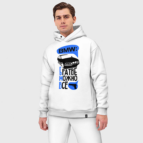 Мужской костюм оверсайз БМВ: Братве можно все / Белый – фото 3