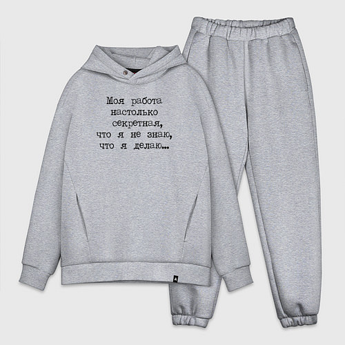 Мужской костюм оверсайз Секретная работа / Меланж – фото 1