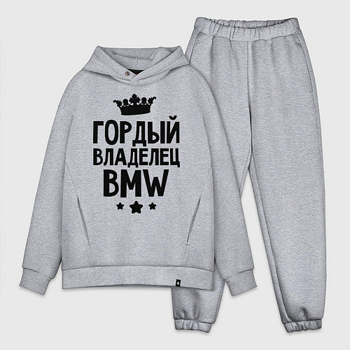 Мужской костюм оверсайз Гордый владелец BMW / Меланж – фото 1