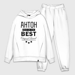 Мужской костюм оверсайз АНТОН BEST OF THE BEST, цвет: белый