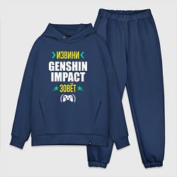 Мужской костюм оверсайз Извини Genshin Impact Зовет, цвет: тёмно-синий