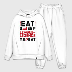 Мужской костюм оверсайз Надпись: Eat Sleep League of Legends Repeat, цвет: белый