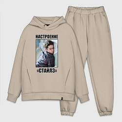 Мужской костюм оверсайз Настроение Стайлз Стилински