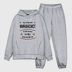Мужской костюм оверсайз Лучший финансист, только кофе налейте, цвет: меланж