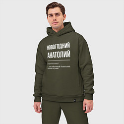 Мужской костюм оверсайз Новогодний Анатолий, цвет: хаки — фото 2