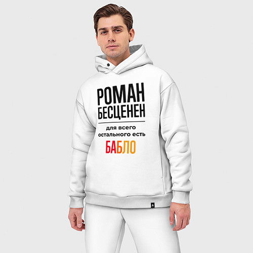 Мужской костюм оверсайз Роман бесценен, для всего остального есть бабло / Белый – фото 3