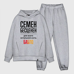 Мужской костюм оверсайз Семен бесценен, для всего остального есть бабло, цвет: меланж