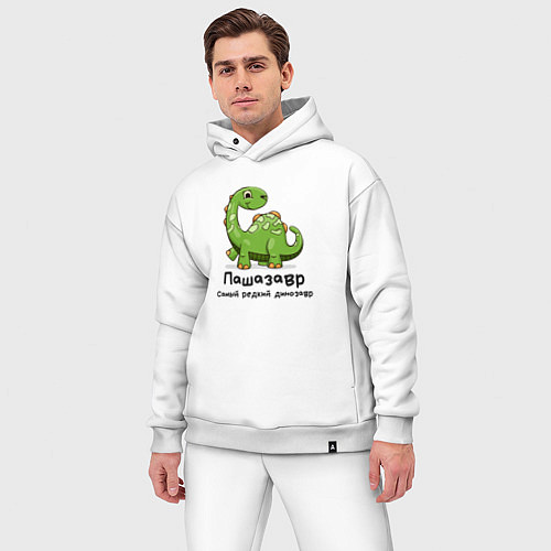 Мужской костюм оверсайз Пашазавр самый редкий динозавр / Белый – фото 3