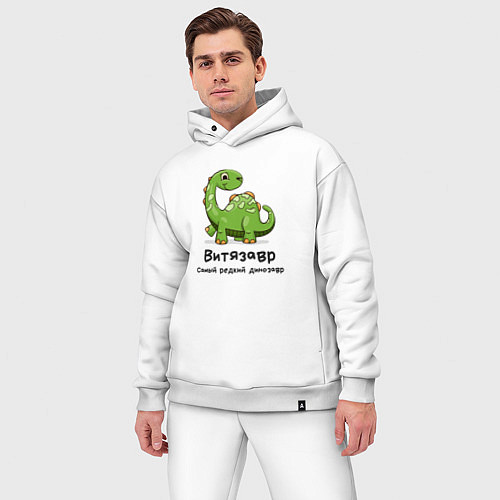 Мужской костюм оверсайз Витязавр самый редкий динозавр / Белый – фото 3