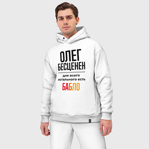 Мужской костюм оверсайз Олег бесценен, для всего остального есть бабло / Белый – фото 3