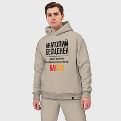 Мужской костюм оверсайз Анатолий бесценен, для всего остального есть бабло, цвет: миндальный — фото 2