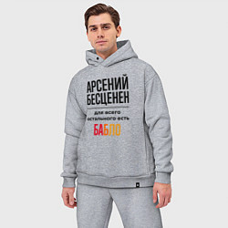 Мужской костюм оверсайз Арсений бесценен, для всего остального есть бабло, цвет: меланж — фото 2