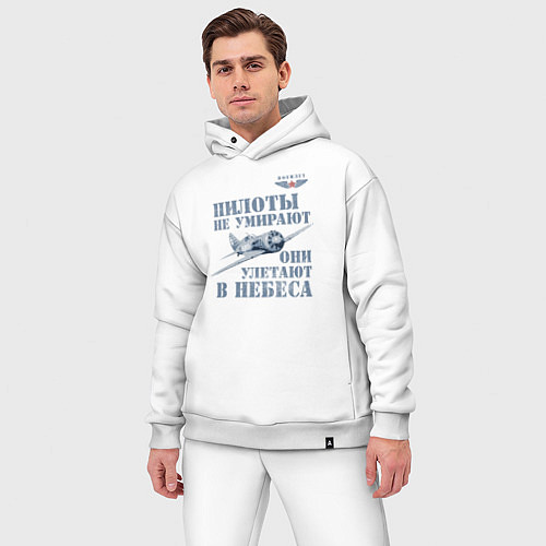 Мужской костюм оверсайз Пилоты не умирают / Белый – фото 3