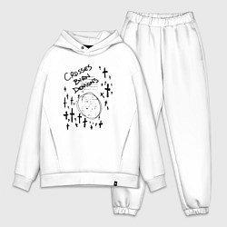 Мужской костюм оверсайз Crosses burn demons, цвет: белый