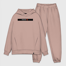 Мужской костюм оверсайз Сахалин регион России