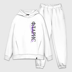 Мужской костюм оверсайз Имя Фларис, цвет: белый