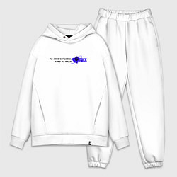 Мужской костюм оверсайз Либо ты слушаешь rock