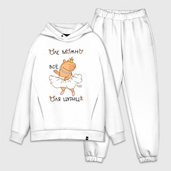 Мужской костюм оверсайз Капибара балерина: Оля царица