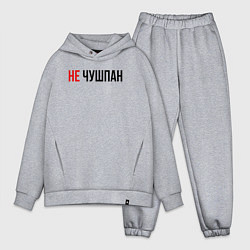 Мужской костюм оверсайз Не чушпан слово пацана, цвет: меланж