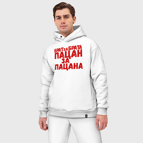 Мужской костюм оверсайз Брат за брата, пацан за пацана / Белый – фото 3