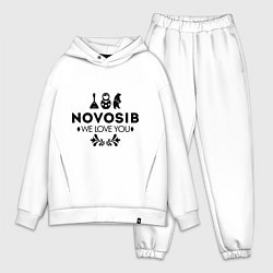 Мужской костюм оверсайз Novosib: we love you, цвет: белый