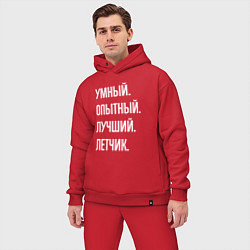 Мужской костюм оверсайз Умный опытный лучший летчик, цвет: красный — фото 2