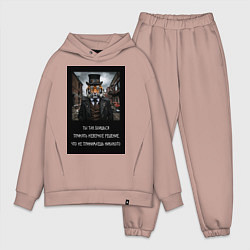 Мужской костюм оверсайз Тигр: боишься принять неверное решение и не делаеш