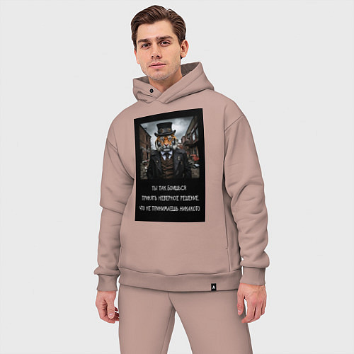 Мужской костюм оверсайз Тигр: боишься принять неверное решение и не делаеш / Пыльно-розовый – фото 3