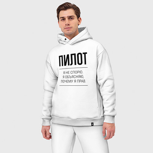 Мужской костюм оверсайз Пилот не спорит / Белый – фото 3