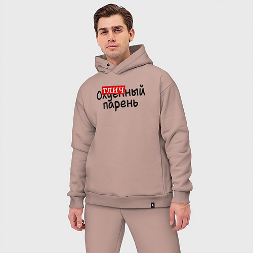 Мужской костюм оверсайз Отличный парень пафос / Пыльно-розовый – фото 3