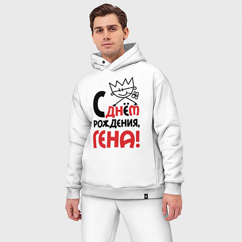 Мужской костюм оверсайз С днём рождения - Гена / Белый – фото 3