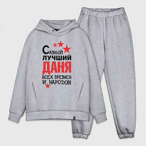 Мужской костюм оверсайз Самый лучший Даня / Меланж – фото 1