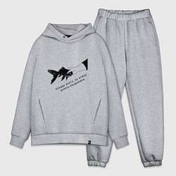 Мужской костюм оверсайз Рыба прежде всего не стоит верить обещаниям