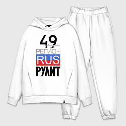 Мужской костюм оверсайз 49 - Магаданская область