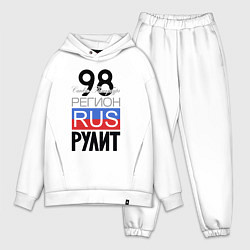 Мужской костюм оверсайз 98 - Санкт-Петербург, цвет: белый