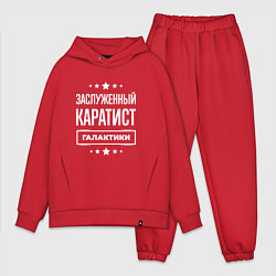 Мужской костюм оверсайз Заслуженный каратист, цвет: красный
