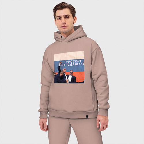 Мужской костюм оверсайз Трамп после покушения мем Русские не сдаются / Пыльно-розовый – фото 3