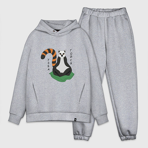 Мужской костюм оверсайз Узбагойся лемур мадагаскарский и надпись / Меланж – фото 1