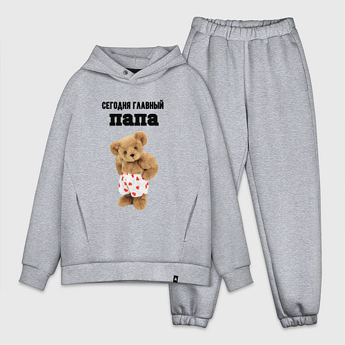 Мужской костюм оверсайз Сегодня главный папа / Меланж – фото 1