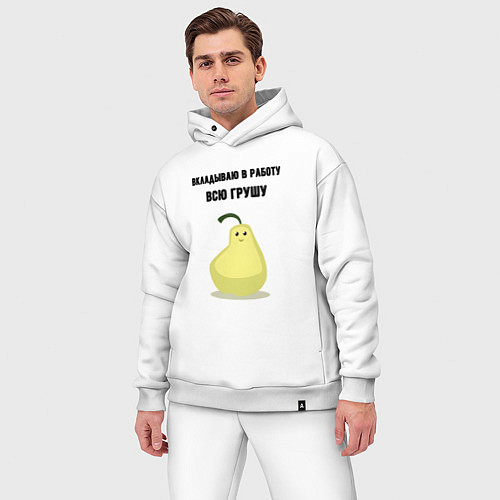 Мужской костюм оверсайз Вкладываю душу в работу / Белый – фото 3