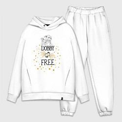 Мужской костюм оверсайз Dobby is free, цвет: белый